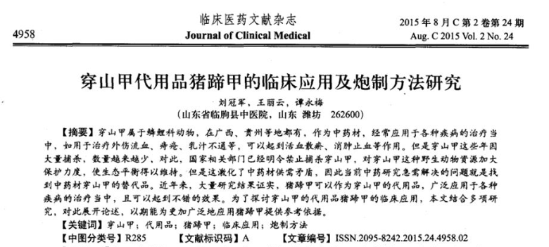 新版《中国药典》：这些药品已除名